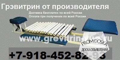 Лечение остеохондроза цена тренажер Грэвитрин купить-заказать от производителя