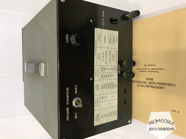 Ампервольтметр самопишущий Н339