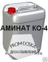 Аминат КО-4 (реагент)