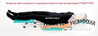 Тренажер для трации, вытяжки позвоночника спины Грэвитрин-комфорт плюс Вибромассаж спины