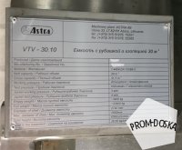 Емкость нержавейка c рубашкой и изоляцией 30 м.куб.