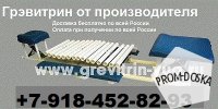 Тренажер Грэвитрин купить для лечения спины и суставов, цена от производителя