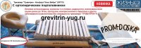 Тренажер Грэвитрин-комфорт плюс Вибро+Фри (ОРТО) для массажа спины