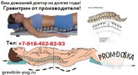 Тренажер `Грэвитрин - Мини` для лечения заболеваний позвоночника