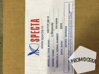 Механический замковый пломбир Specta Gektor 330