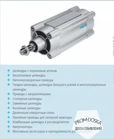 Оборудование Festo