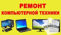 Настроим серверы, компьютеры, оргтехнику, сетевое оборудование, IP телефонию, IP видеонаблюдение